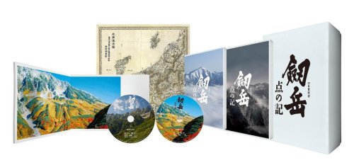 劔岳 点の記 レジェンド・ボックス [DVD] by 浅野忠信香川照之松田龍平仲村トオル宮崎あおい