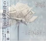 SENSE(初回限定盤)(DVD付)