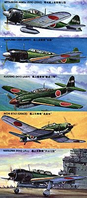 1/700 ウォーターライン 日本艦載機 後期型 (516)