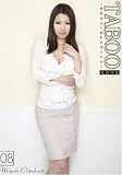 TABOO 08 [DVD]