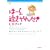 �ف[��A�������!CD�u�b�N�\�Ԃ���񂪋�����ރn�b�s�[�e�N (Gakken�x�r�[&�L�b�YBOOK)