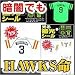 福岡ソフトバンクホークス蓄光シール 選手2枚セット 多村(6)