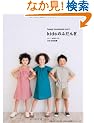 kids�̂ӂ��� (happy homemade)
