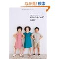 kids�̂ӂ��� (happy homemade)