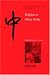 Book cover of Religion in China Today (The China Quarterly Special Issues).