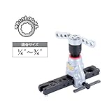 【期間限定セール】TASCO(タスコ):ラチェットハンドル式フレアツール STA550J