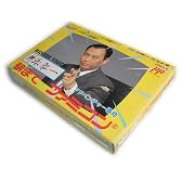 舛添要一 朝までファミコン