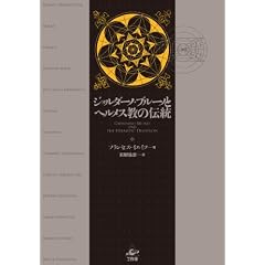 �W�����_�[�m�E�u���[�m�ƃw�����X���̓`��