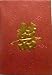 Red Lucky Money Chinese New Year Envelopes / Lai See / Hongbao; Small Double Happiness