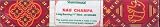 Nag Champa - Shanthimalai - The 'Red' Nag Champa - Long Burning 11' Stick - 40 Grams