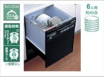 大阪ガス　食器洗い乾燥機 システムキッチン用(45cm幅) 先付け用 プルオープン 115-5096