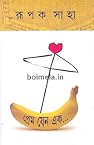 Prem Jano Ek