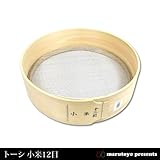 尺2トーシ 12目