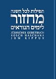 Produkt-Bild: J&uuml;disches Gebetbuch Hebr&auml;isch-Deutsch: Rosch Haschana/Jom Kippur: 3