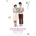 �ƂȂ�̂W�O�P�����@�k���������o�������� [DVD]