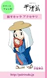 NHK��̓h���} �����L�����@�X�g���b�v (�X�}�[�g�t�H���p)�@�� �`�� �摜