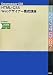 Dreamweaver CS5 HTML&CSS Webデザイナー養成講座