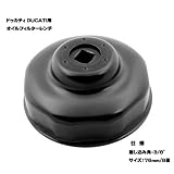 イタ車ドゥカティDUCATIなどオイルフィルターレンチ 76mm8角 KTCAVSAC76同様