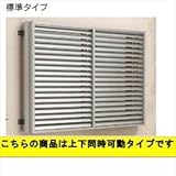 YKK　多機能ルーバー　引違い窓用本体　標準　幅780mm×高さ800mm　1MG-06907　上下同時可動 　ブラウン
