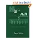 How to Kill a Dragon: Aspects of Indo-European Poetics