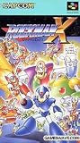 ロックマンX