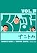 くりぃむナントカ vol.戸 [DVD]