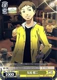 ヴァイスシュヴァルツ 【 友近健二 】 P3S01-007U 《ペルソナ3》 ヴァイスシュヴァルツ 【 友近健二 】 P3S01-007U 《ペルソナ3》