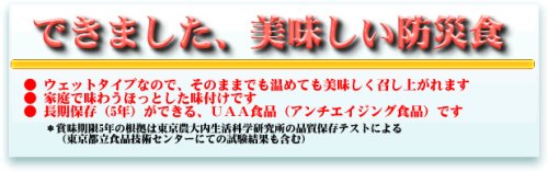 Cover image : 美味しい防災食<さば味噌煮(325kcal)>5年保存