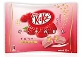 ネスレ　キットカット　ミニ　大人の甘さ　ラズベリー　12枚