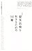 現代思想2011年7月臨時増刊号　総特集=震災以後を生きるための50冊　〈3・11〉の思想のダイアグラム