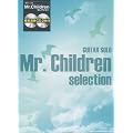 �M�^�[��\�� Mr. Children�Z���N�V�����i�͔͉��tCD�t�j (�M�^-�E�\��)