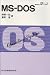 MS‐DOS (OSシリーズ)