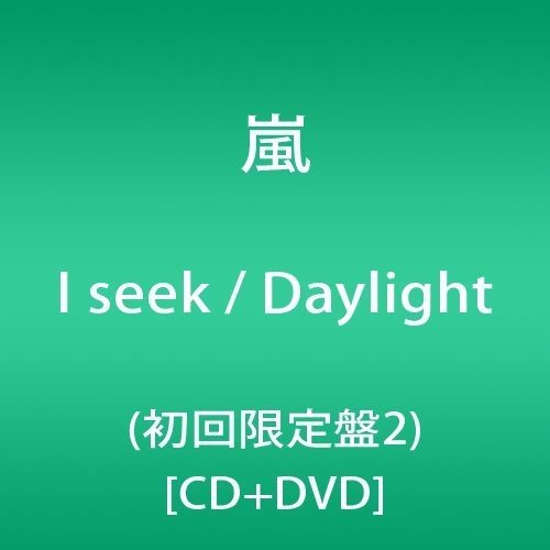 I seek / Daylight(初回限定盤2)(DVD付) 嵐