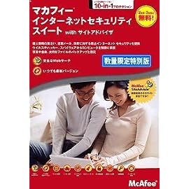 インターネットセキュリティスイート with サイトアドバイザ 特別版