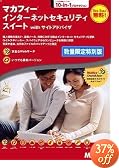 インターネットセキュリティスイート with サイトアドバイザ 特別版