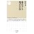 暴走する地方自治 (ちくま新書)