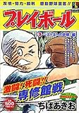 この巻の所有チェックをON/OFFする