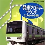 Hatsu Mero Anime Song Shuu
