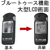 Bluetooth（ブルートゥース） 機能搭載　ECOTEST ガイガーカウンター 放射能測定機　（英語版） TERRA(MKS-05) - (Bluetooth Included)
