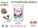 �ѥå����ե��ƥ���[1.5g��20�ƥ����Хå�]��������̲���Ͷ�������ä��ꤷ���ܳФ��/�ѥå����ե��㡦��������