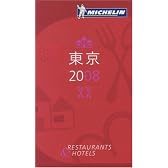 MICHELIN GUIDE東京 2008 (2008)