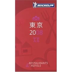 MICHELIN GUIDE��� 2008 (2008)