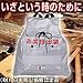 非常持出袋　リュック　140802でAmazonアフィリエイトツール