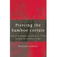 Piercing the Bamboo Curtain: Tentative Bridge-Building to China During the Johnson Years by Michael Lumbers