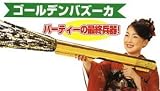 ゴールデンバズーカ　クラッカー【パーティークラッカー】