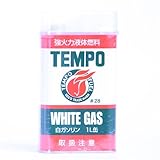 テムポ化学 TEMPO 液体白ガソリン ホワイトガソリン 1リットル缶