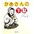 かあさんの下駄