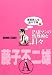 PARマンの情熱的な日々 漫画家人生途中下車編