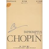 Chopin Piano Collection 3: Impromptu (Polish Edition) (Paperback)