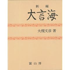 Daigenkai